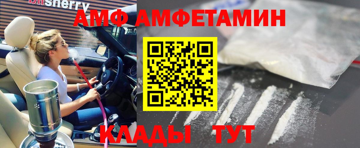 АМФЕТАМИН Premium  Вход с VPN  Шатура 