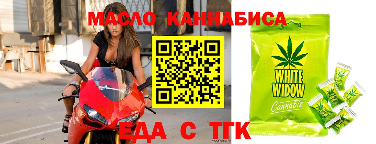 Печенье с ТГК конопля  Вход с VPN  Шатура 