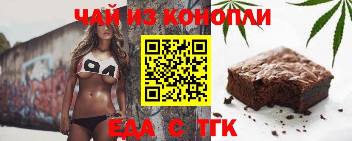 Cannafood конопля Шатура