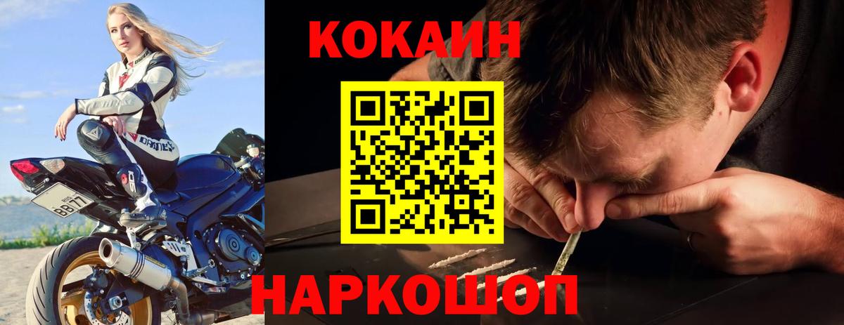 Кокаин Боливия  Кокаин Боливия  Шатура  цена   Вход с VPN 