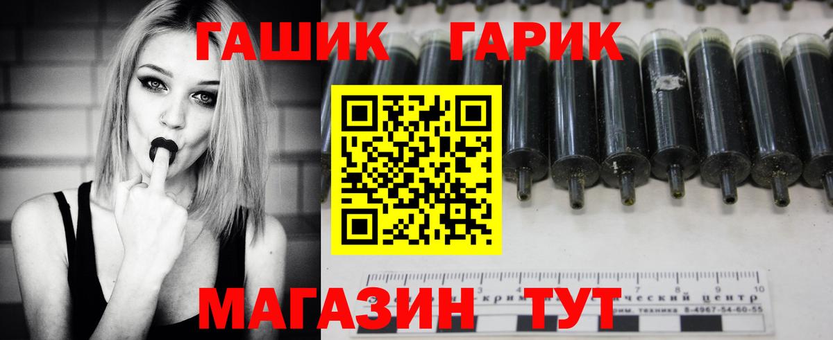 ГАШИШ ice o lator  Вход с VPN  Шатура  ГАШ хэш 
