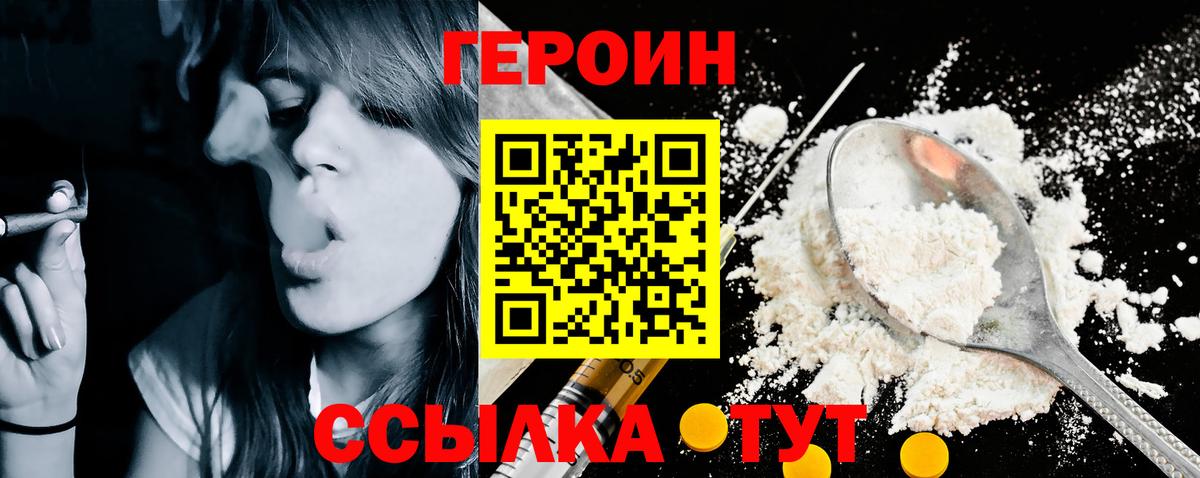 Героин хмурый Шатура