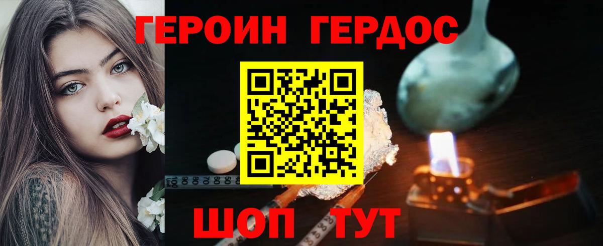 ГЕРОИН  Вход с VPN  Шатура  Героин гречка 