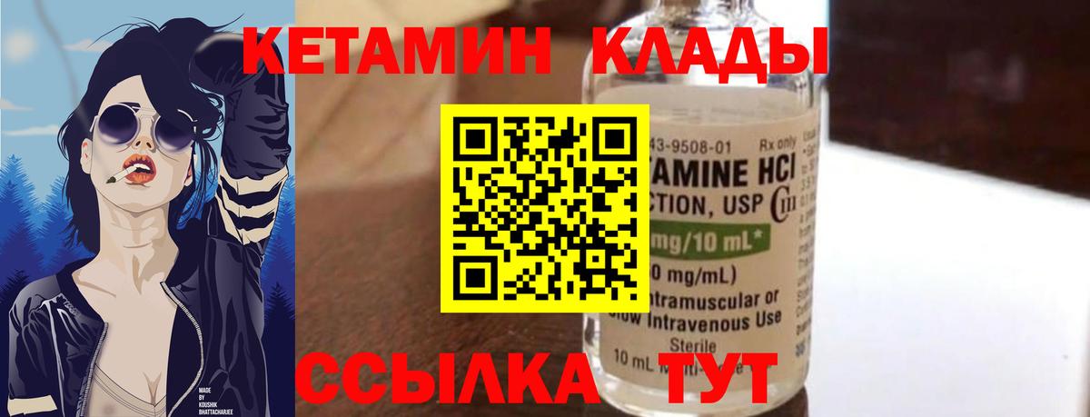 Шатура  Кетамин VHQ  Вход с VPN 