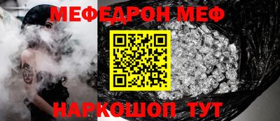 эйфоретик Краснокаменск