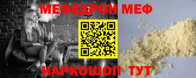 эйфоретик Краснокаменск