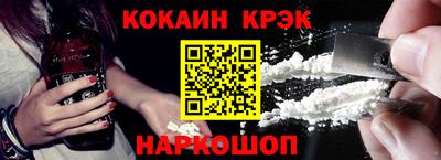 эйфоретик Краснокаменск