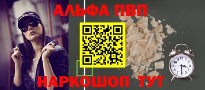 эйфоретик Краснокаменск