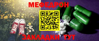 эйфоретик Краснокаменск