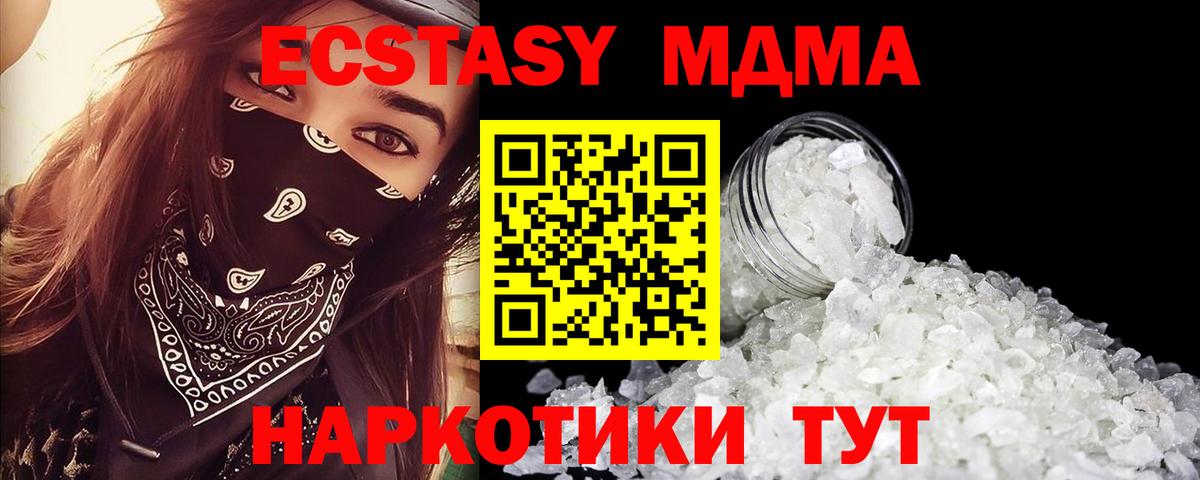 Шатура  MDMA молли  Вход с VPN 