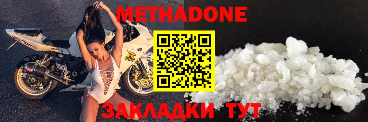 Метадон methadone  blacksprut зеркало  Шатура  Вход с VPN 
