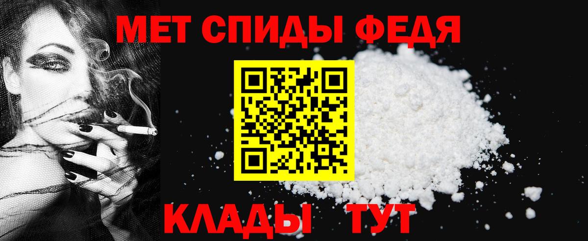 МЕТАМФЕТАМИН пудра  Вход с VPN  Шатура  МЕТАМФЕТАМИН пудра 